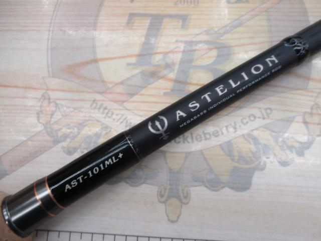 ｱｽﾃﾘｵﾝ AST-101ML+