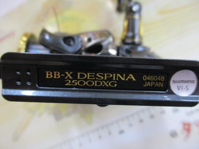 【ｾｯﾄ商品】 23BB-Xﾃﾞｽﾋﾟﾅ 2500DXG 