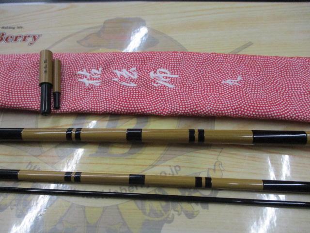 枯法師 9･Q 赤色落款