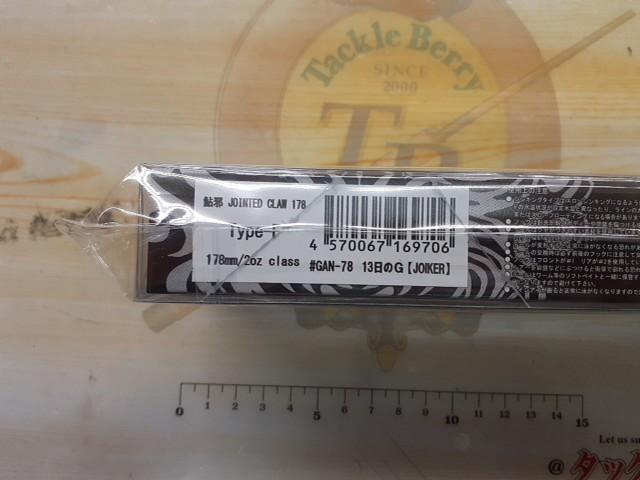 ｼﾞｮｲﾝﾃｯﾄﾞｸﾛｰ178