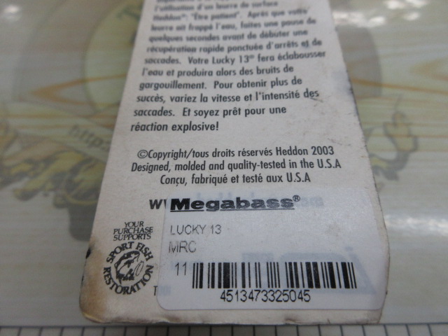 【ｾｯﾄ商品】ﾗｯｷｰ13･ﾏｸﾞﾅﾑﾄｰﾋﾟｰﾄﾞSET