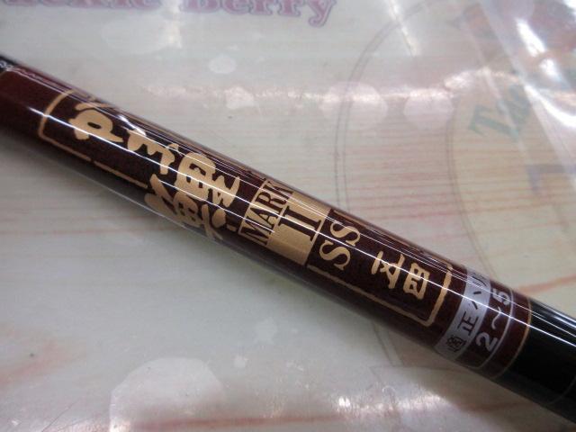 がま鯉ﾏｰｸⅡSS 54