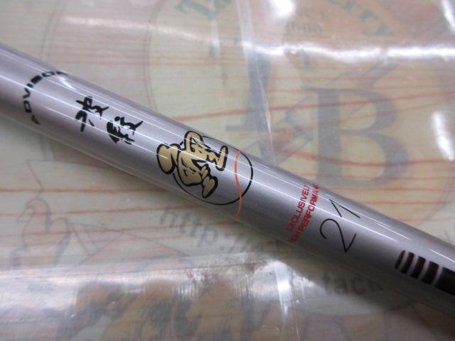 AWｱﾄﾞﾊﾞｲｻﾞｰPM波紋鯉 21