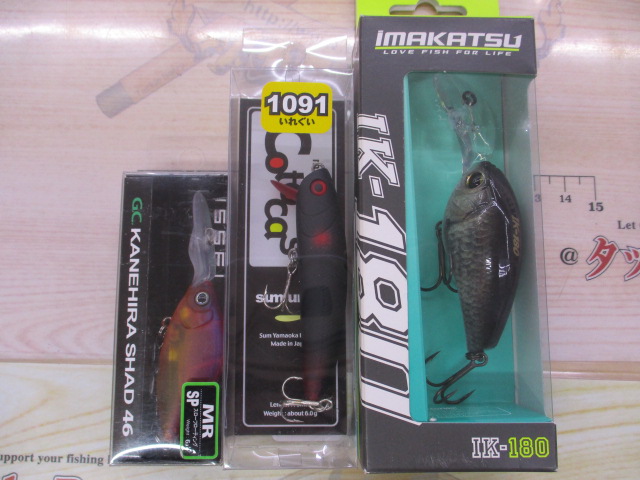 【セット商品】バスルアー10点セット