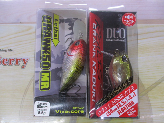 【セット商品】バスルアー10点セット