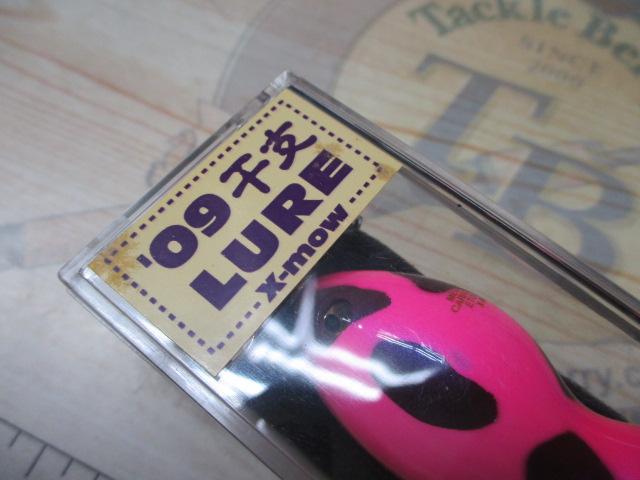 ﾒｶﾞﾊﾞｽ　09干支ﾙｱｰ　X-mow