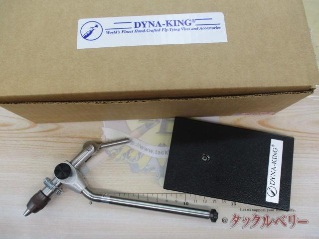 ダイナキングフィッシャーバイス