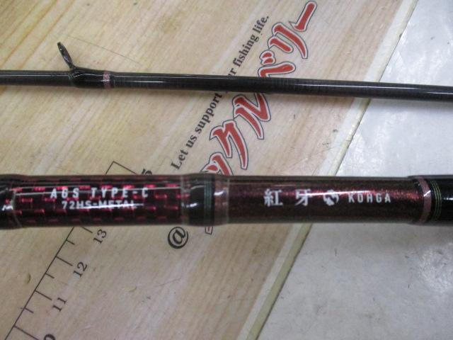 紅牙AGS C72HS-METAL