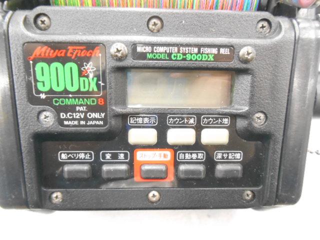 ｺﾏﾝﾄﾞ900DX