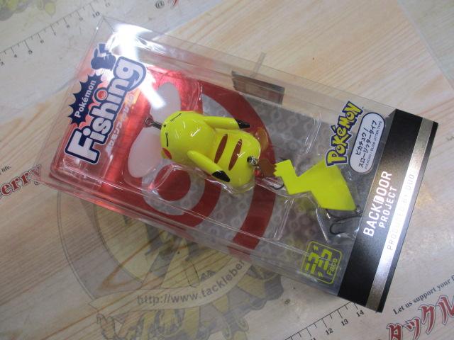 ﾋﾟｶﾁｭｳ/ｽﾛｰｼﾞｯﾀｰﾀｲﾌﾟ