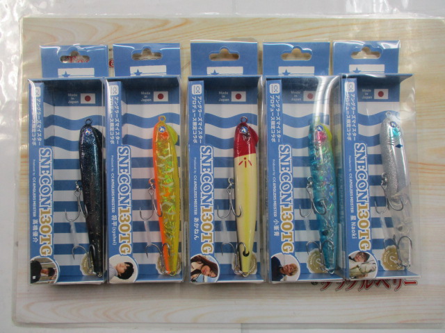 【セット商品】スネコン130TG軍団