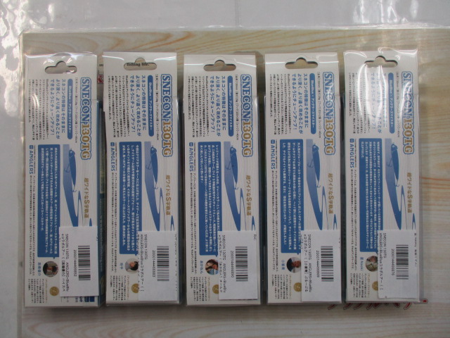 【セット商品】スネコン130TG軍団