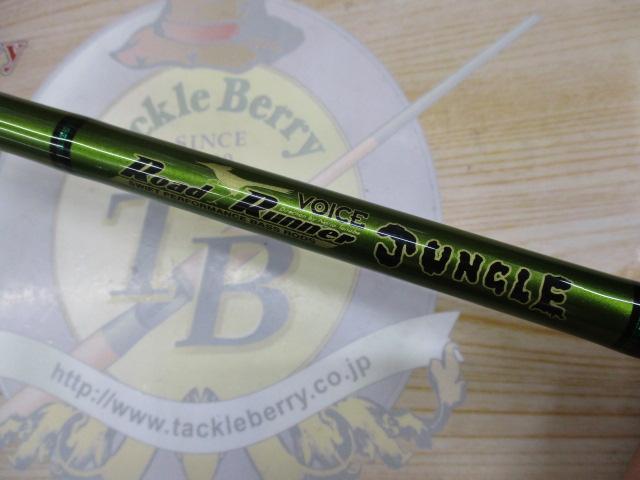 ロードランナーヴォイスジャングル 680JMHS ジャングルスピン