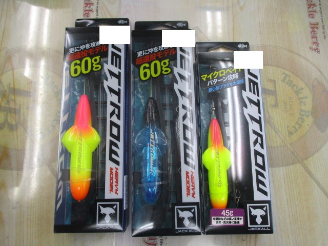 【ｾｯﾄ商品】ｼﾞｬｯｶﾙ　ｼﾞｪｯﾄﾛｰ　3個ｾｯﾄ