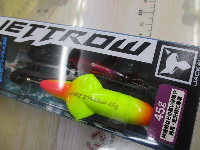 【ｾｯﾄ商品】ｼﾞｬｯｶﾙ　ｼﾞｪｯﾄﾛｰ　3個ｾｯﾄ