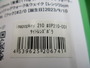 【ｾｯﾄ商品】ｱｲﾏ　ﾎﾟｯｷｰ210　2個ｾｯﾄ