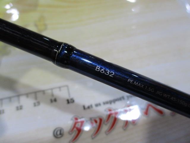 ｸﾞﾗｯﾌﾟﾗｰ B632