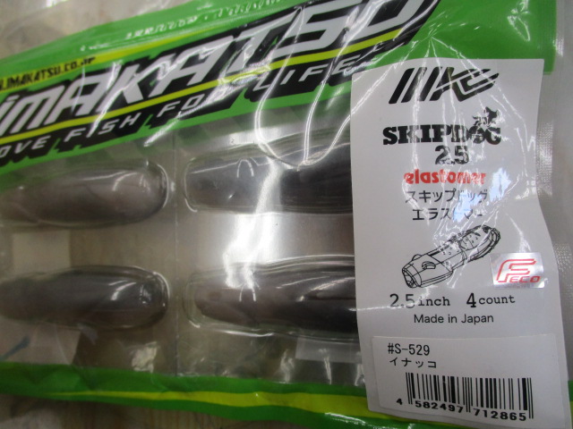 【ｾｯﾄ商品】ｽｷｯﾌﾟﾄﾞｯｸﾞｴﾗｽﾄﾏｰ3個ｾｯﾄ