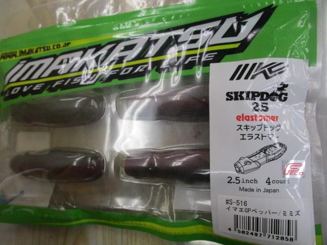 【ｾｯﾄ商品】ｽｷｯﾌﾟﾄﾞｯｸﾞｴﾗｽﾄﾏｰ3個ｾｯﾄ