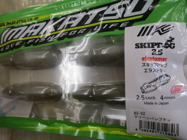 【ｾｯﾄ商品】ｽｷｯﾌﾟﾄﾞｯｸﾞｴﾗｽﾄﾏｰ3個ｾｯﾄ