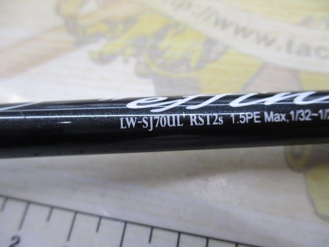 ﾚｲｽ LW-SJ70UL+RST2S(ｺﾙｸ)