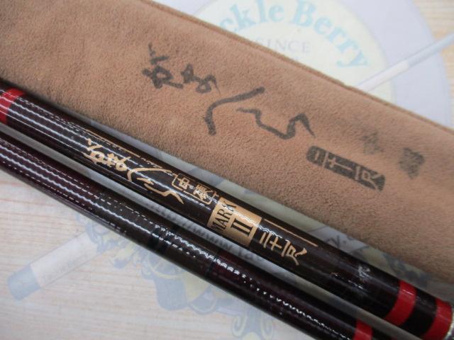 がまへらﾏｰｸⅡG 中硬21