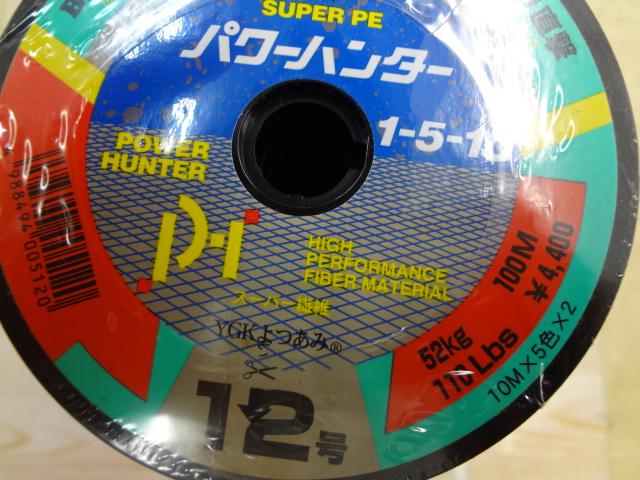 ﾊﾟﾜｰﾊﾝﾀｰ12号