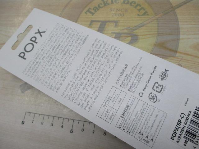 ﾒｶﾞﾊﾞｽ　POP-X