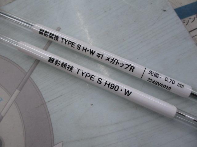 銀影競技 ﾀｲﾌﾟS H90･W