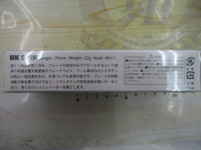 【ｾｯﾄ商品】新品UKｽﾋﾟﾝ22g4点ｾｯﾄ