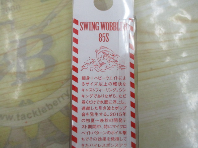 【ｾｯﾄ商品】新品ｽｳｨﾝｸﾞｳｫﾌﾞﾗｰ85S3点ｾｯﾄ