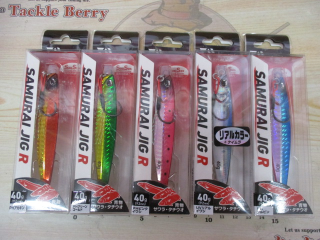 【ｾｯﾄ商品】ｻﾑﾗｲｼﾞｸﾞR40g5色ｾｯﾄ