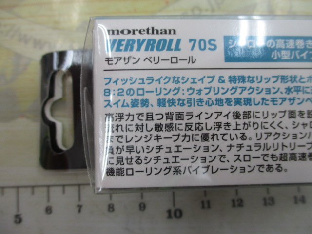 【ｾｯﾄ商品】新品ﾓｱｻﾞﾝﾍﾞﾘｰﾛｰﾙ70S4点ｾｯﾄ