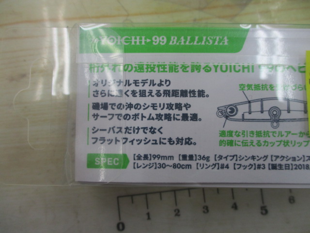 【ｾｯﾄ商品】新品ﾖｲﾁ99ﾊﾞﾘｽﾀ3点ｾｯﾄ