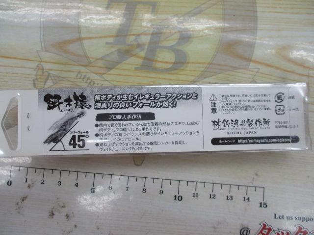 餌木猿ﾈｲﾁｬｰ斉藤SP3.0