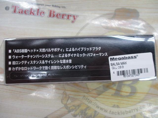 ﾊﾞﾙｻﾏｯｸｽ