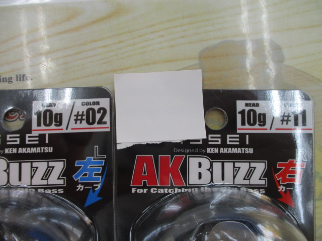 【ｾｯﾄ商品】新品AKﾊﾞｽﾞ10g2点ｾｯﾄ