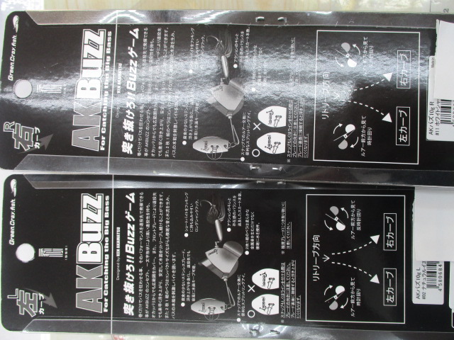 【ｾｯﾄ商品】新品AKﾊﾞｽﾞ10g2点ｾｯﾄ