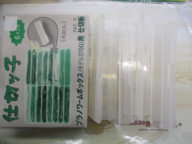 仕切りっ子(ﾌﾟﾗﾉ3700用)