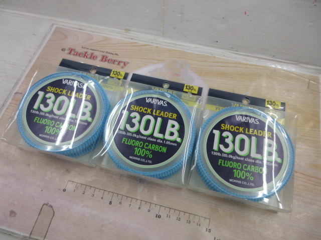 【ｾｯﾄ商品】ｼｮｯｸﾘｰﾀﾞｰ130lb　3個ｾｯﾄ