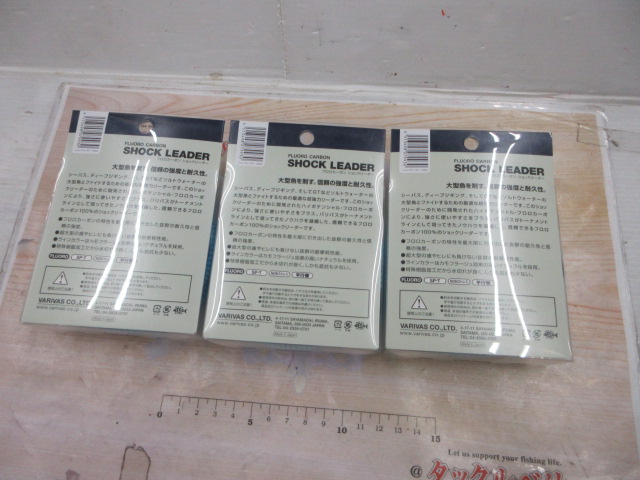 【ｾｯﾄ商品】ｼｮｯｸﾘｰﾀﾞｰ130lb　3個ｾｯﾄ