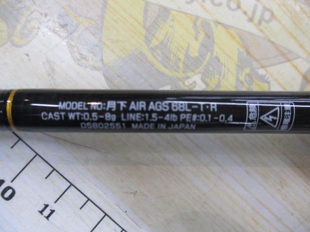 月下美人ｴｱ AGS 68L-T･R