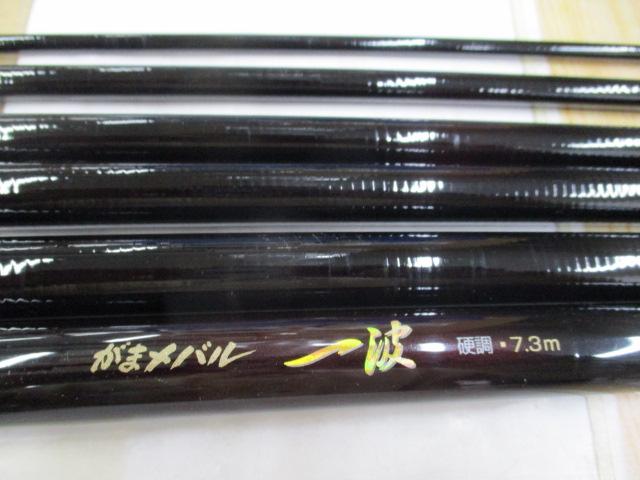 がまﾒﾊﾞﾙ一波 硬調7.3