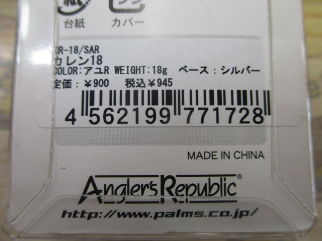 【ｾｯﾄ商品】ｱﾝﾚｰｽﾞ　ｶﾚﾝ 18g　4枚ｾｯﾄ ①