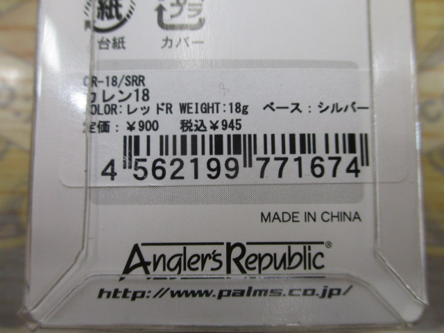 【ｾｯﾄ商品】ｱﾝﾚｰｽﾞ　ｶﾚﾝ 18g　4枚ｾｯﾄ ①