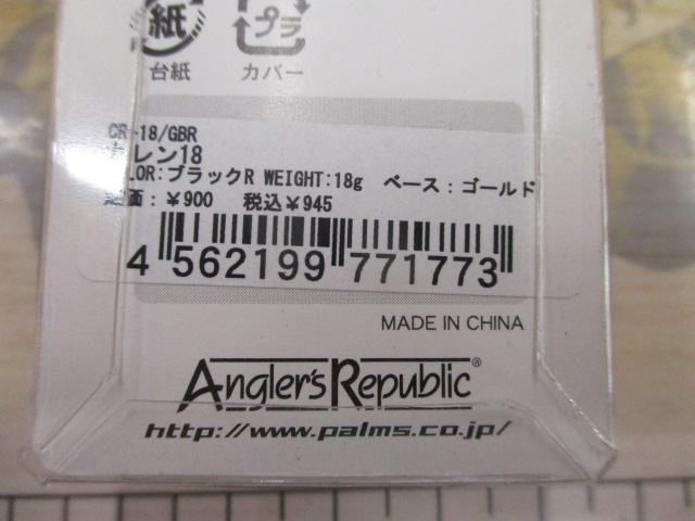 【ｾｯﾄ商品】ｱﾝﾚｰｽﾞ ｶﾚﾝ 18g　4枚ｾｯﾄ ②