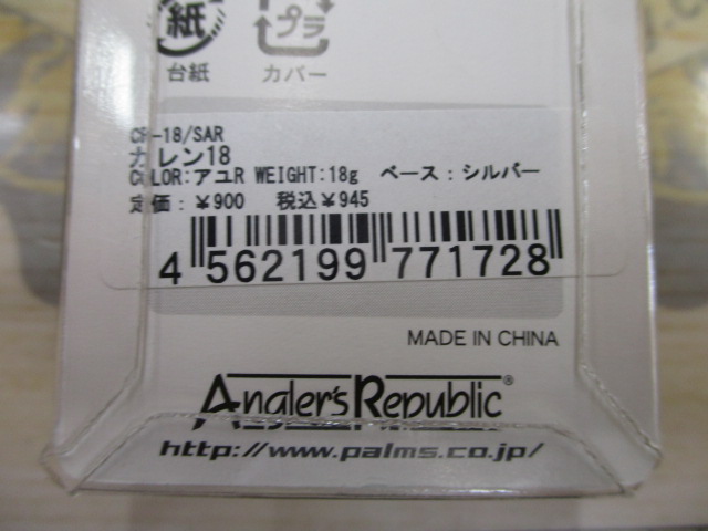 【ｾｯﾄ商品】ｱﾝﾚｰｽﾞ ｶﾚﾝ 18g　4枚ｾｯﾄ ②