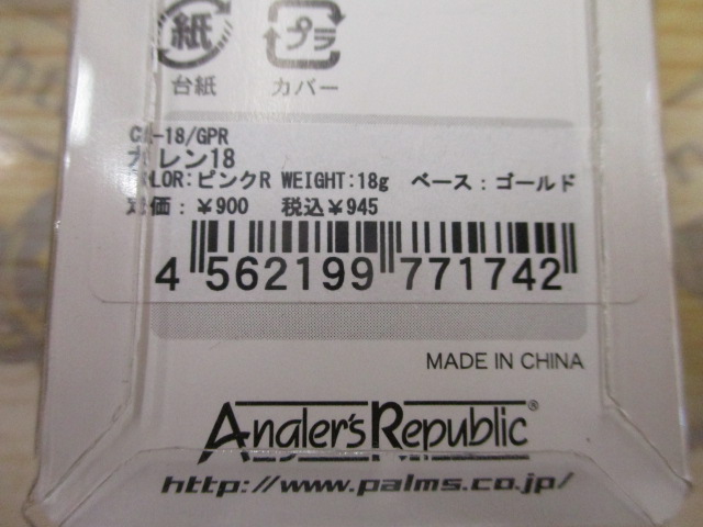 【ｾｯﾄ商品】ｱﾝﾚｰｽﾞ ｶﾚﾝ 18g　4枚ｾｯﾄ ②