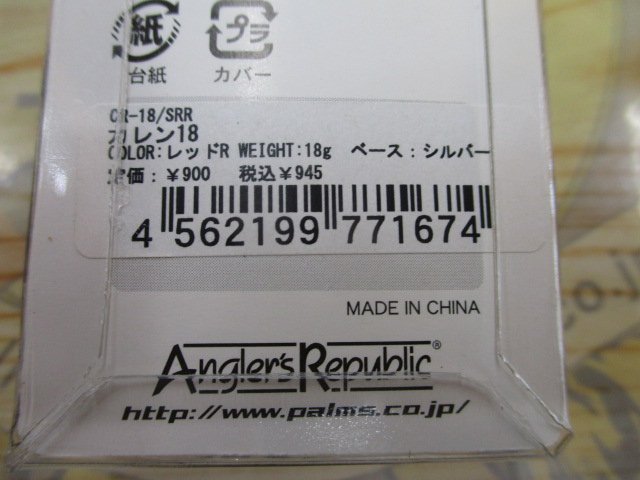 【ｾｯﾄ商品】ｱﾝﾚｰｽﾞ ｶﾚﾝ 18g　4枚ｾｯﾄ ②