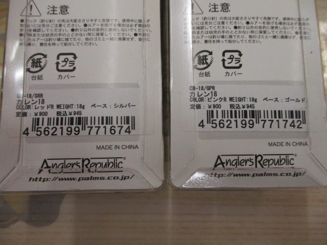 【ｾｯﾄ商品】ｱﾝﾚｰｽﾞ ｶﾚﾝ 18g 6枚ｾｯﾄ ③